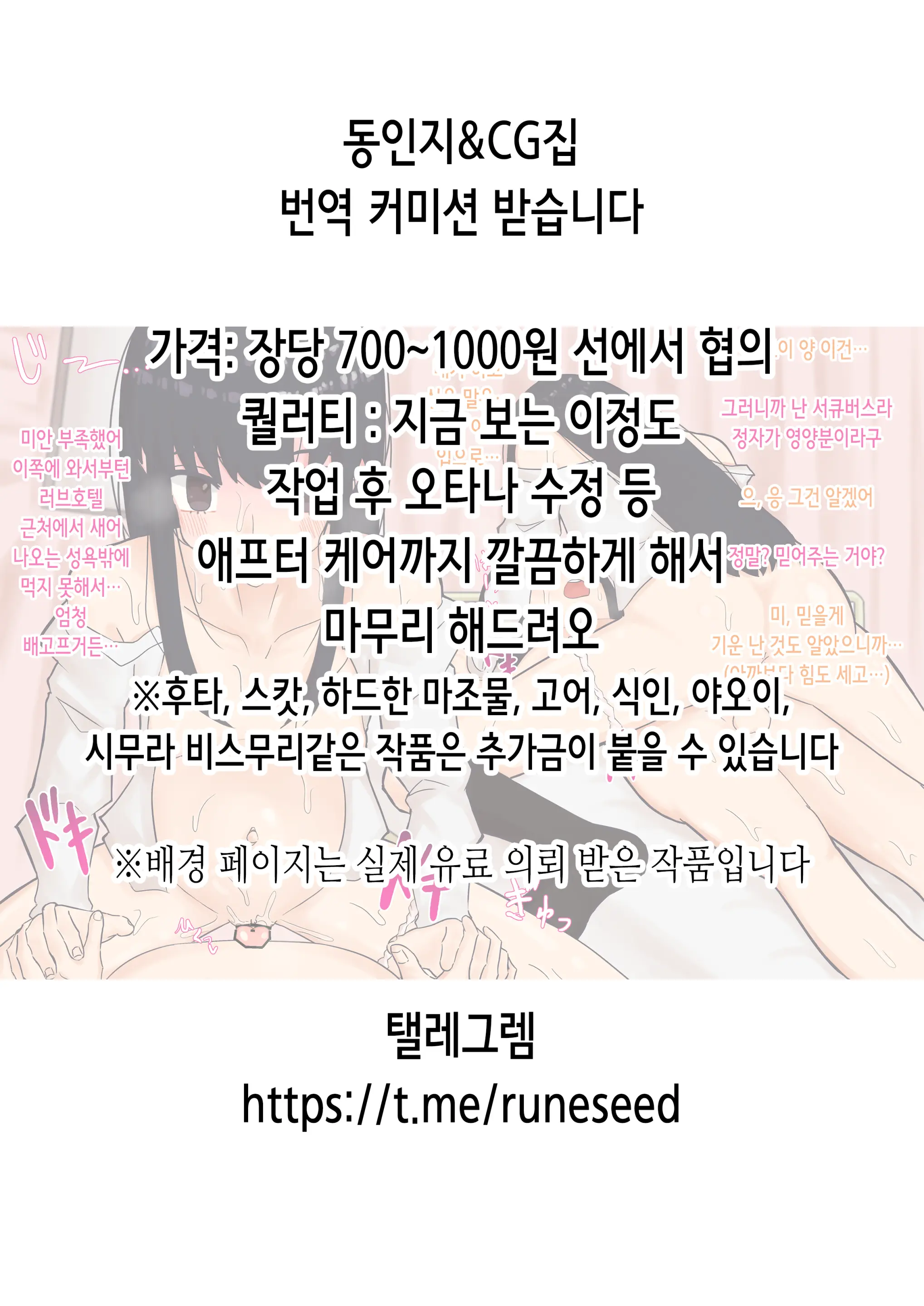Dekapai Soudatsusen | 왕가슴 쟁탈전
